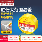 潜水艇（Submarine）4分活接三通燃气阀门黄铜燃气阀天然气一分二路独立开关燃气球阀 燃气阀伴侣-燃气用生料带（15m）