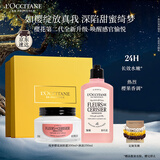 欧舒丹身体乳套装绮梦樱花(身体乳200ml+沐浴250ml)保湿防裂润肤圣诞礼