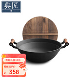 典匠大铁锅铸铁加深家用炒锅无涂层生铁锅圆底双耳炒菜锅具36cm