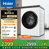 海尔（Haier）滚筒洗衣机全自动 5KG迷你小型内衣裤洗 母婴洗 除菌螨 活水精华洗 换新补贴XQG50-DE57DU1