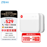 中兴（ZTE）5G随身wifi免插卡F50储存版移动wifi无线网卡便携式热点5g路由器无限通用流量车载卡托2024款
