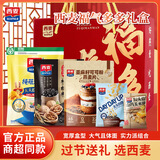 西麦燕麦片新年礼盒装即食早餐谷物麦片健康谷物过年走亲戚年货送礼 福气多多礼盒1820g