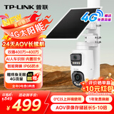 普联（TP-LINK）双摄终身免流量4G太阳能监控摄像头监控器360度无死角带夜视全景全彩家用室外户外免插电手机远程