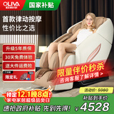 欧利华国家补贴2025十大品牌家用新款全自动按摩椅多功能太空全身豪华舱A7500 7500月光白