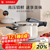 WMF 德国福腾宝高压锅原装进口奈彩米防爆大容量无涂层家用压力锅 奈彩米快易锅（白色） 22cm 4.5L