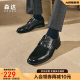 森达父亲礼物皮鞋男自营真皮牛皮上班商务正装男结婚鞋 深黑色 38