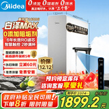 美的（Midea）【白泽Max 1600G】家用0阻垢剂净水器6年RO反渗透厨下式净饮机过滤器 顶配通量  智慧触控屏升级