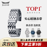 积优（JEAYOU）代用天梭浪琴表带钢带男士手表链天梭力洛克汉密尔顿阿玛尼卡西欧依波西铁城美度不锈钢表带 七珠钢带-银色 A表耳间距 20mm