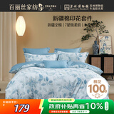 百丽丝四件套纯棉100%棉全棉床上用品四件套夏季被套床单双人高端轻奢高级感1.5m床
