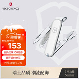 维氏瑞士军刀典范7项多功能水果刀刀折叠刀落雪白0.6223.7G