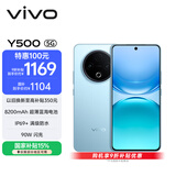 vivo Y500 8GB+128GB 冰川蓝 8200mAh超薄蓝海电池 IP69+满级防水 越级旗舰外观 耐用抗摔 AI手机