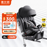 惠尔顿（Welldon）智转儿童安全座椅0-7岁iSize认证物理通风散热新生婴儿宝宝汽车用