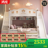 鸿度 儿童床男孩女孩美式高低床上下铺上下床双层床子母床公主床两层 高低床 下铺1.5*1.9上铺1.2*1.9米