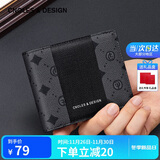 蔻一（Cnoles）钱包男士短款零钱包多卡位证件银行卡包钱夹男生日礼物送男友老公