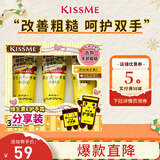 奇士美（kiss me）维生素E护手霜分享装（维生素E 长效润泽 呵护双手）送女友礼物