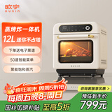 欧宁（OUNIN）小方块蒸烤箱 蒸烤炉家用台式电烤箱12L容量 多功能烤箱智能预约 蒸烤炸一体机
