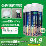 三棵树漆（SKSHU） 瓷砖修补剂强力粘合剂空鼓修复胶地墙砖修补瓷砖松动脱落修复胶 自喷型650ml*4【空鼓/翘边】