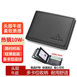 稻草人证件包皮套男士头层牛皮卡包超薄机动车行驶证多卡位驾照皮夹青年