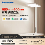 松下（Panasonic）立式护眼灯学习全光谱【政府补贴】大路灯儿童书房护眼灯适阅Pro