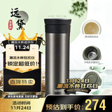 膳魔师（THERMOS）保温杯550ml男女陶瓷内胆泡茶咖啡水杯子学生感恩节礼物TCMV远黛