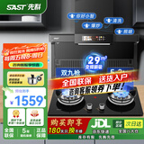 先科（SAST）油烟机顶侧双吸抽油烟机吸油烟机厨房家电抽烟机7字型家用大吸力ST-12 【旗舰套装】天然气/29油烟分离+九腔猛火灶 包安装