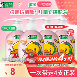 好来原黑人按压儿童小黄鸭牙膏套装2-12岁240g草莓*2含氟防蛀热门商品