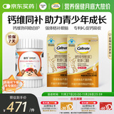 善存青少年11-17岁多种复合维生素 B族VACED3补铁锌硒烟酰胺VK2液体钙