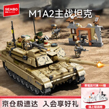 森宝积木军事拼装坦克战车玩具模型摆件男孩生日礼物 M1A2主战坦克207226