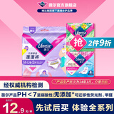 薇尔卫生巾日夜组合套装日用加长夜用护垫迷你巾姨妈巾超薄透气 尝鲜10片