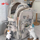 双星书包初中女背包高中大学生男双肩包大容量校园风简约运动百搭耐磨 白色印花（带鸭子挂件）