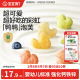 宝宝馋了手指泡芙条果蔬味36g婴儿零食泡芙球无添加盐享婴儿宝宝食谱