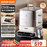 苏泊尔（SUPOR）家用不锈钢0涂层蒸屉电蒸锅 电煮锅 电火锅 多功能炖蒸煮电热锅 18升分体式多用途锅 ZN26FC991