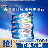 佳洁士3D炫白小苏打美白牙膏防蛀清新口气5支共850g京东自营新老混发