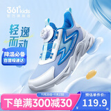 361°童鞋 儿童跑鞋四季男女童3-14岁助推科技旋钮跑鞋 蓝36