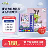 逻辑狗4-5岁男女孩卡片早教机玩具幼儿园思维思考技巧训练生日礼物