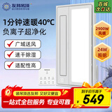 友邦（YOUPON）浴霸双电机风暖照明排气一体浴室取暖器卫生间灯集成吊顶DZ023