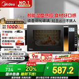 美的（Midea）微波炉烤箱一体机变频家用微波炉900W微烤一体23升平板加热杀菌易清洁X3-233A金色