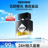 左颜右色琥珀檀光香水黄水晶50ml荔枝果香玫瑰雪松淡香来财大展宏图