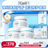 珂润（Curel）保湿滋润乳霜40g*3 护肤品化妆品面霜补水保湿霜敏肌适用成毅代言
