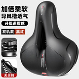 TOOKTRO 通用山地车自行车坐垫柔软加厚动感单车座垫坐鞍座车座子座包坐 导风槽升级避震球款反光黑红双轨