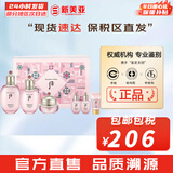 后（The history of Whoo）后套装拱辰享水妍津率享雪玉凝天气丹水乳霜秘贴套盒女护肤品礼盒 后拱辰享水妍水乳霜6件套新版