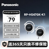 松下（Panasonic） RP-HS47GK有线耳机有线 耳挂式耳机挂耳式 运动网课游戏音乐重低音 适用手机电脑圆头 黑色