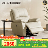 顾家家居（KUKA）智能家居家用真皮电动单椅现代多功能单人沙发A006&A092 升级版A092【杏仁白】手动带摆转 单人