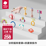 babycare婴儿手摇铃礼盒玩具0-1岁新生宝宝安抚玩具礼物牙胶可咬满月礼盒 进阶摇铃10件套+安抚巾埃丝特