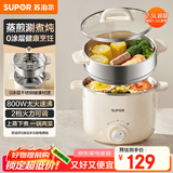 苏泊尔（SUPOR）不锈钢电煮锅 电蒸锅 多功能家用宿舍泡面小火锅 2.5L带蒸屉小炖锅 蒸煮一体电热锅H25YK681A