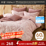 水星家纺被套纯棉60支新疆长绒棉磨毛柔感被罩抑菌A类双人被褥套220x240cm
