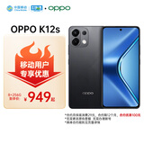 OPPO K12s 8GB+256GB 棱镜黑 7000mAh长寿大电池  80W超级闪充 120Hz 高亮 OLED直屏 5G手机【合约机】