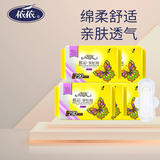 依依卫生巾蝶彩系列经期姨妈巾棉柔舒适亲肤日夜用标准瞬吸组合套装 柔棉夜用 290mm 50片