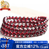 石玥珠宝精品5.5mm石榴石手链项链本命年转运珠天然手串男女士款 水晶玛瑙