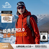 伯希和（Pelliot）【山野经典2.0】冲锋衣三合一秋冬男女保暖外套12340106霞红XL